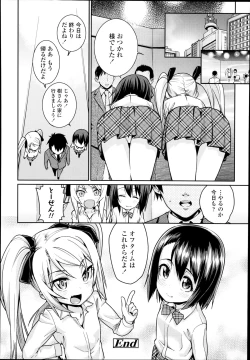 Page 56 of Off Time Love Ch. 1-3