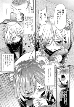 Page 15 of Shirayukihime no Yuuutsu