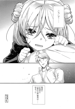 Page 26 of Shirayukihime no Yuuutsu