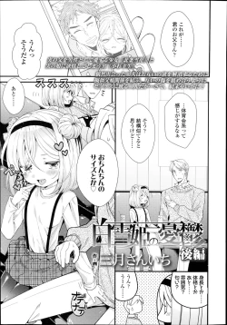 Page 27 of Shirayukihime no Yuuutsu