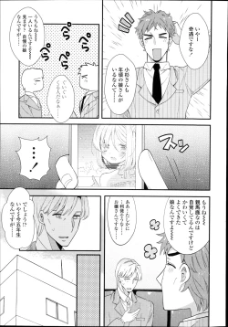 Page 35 of Shirayukihime no Yuuutsu