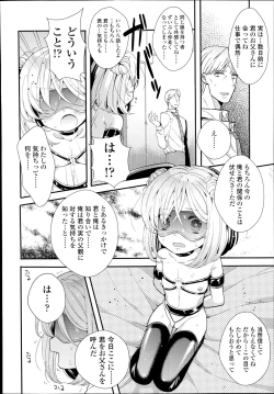 Page 38 of Shirayukihime no Yuuutsu