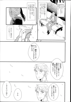 Page 51 of Shirayukihime no Yuuutsu