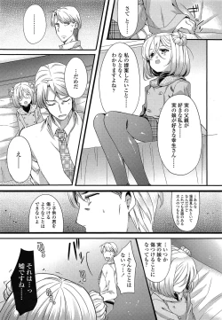 Page 9 of Shirayukihime no Yuuutsu