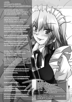 Page 29 of Koumakan Milk Server