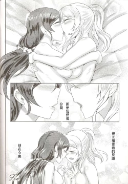 Page 24 of Michitarita Lonely