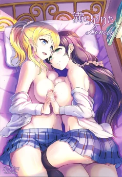 Page 2 of Michitarita Lonely