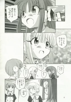 Page 3 of HMX-17 nanoni hinnyuu bon