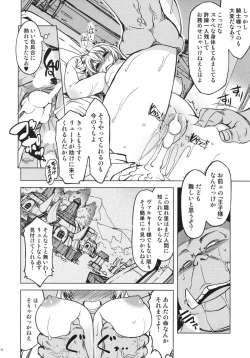 Page 10 of 姫騎士テイム2