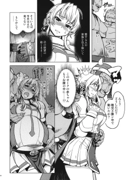 Page 38 of 姫騎士テイム2