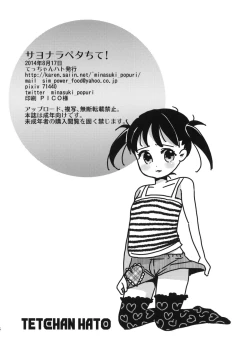 Page 25 of Sayonara Peta Chite!