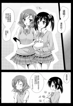 Page 24 of Maki Solo