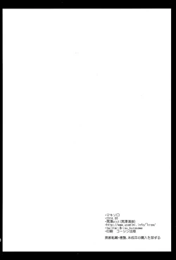 Page 27 of Maki Solo