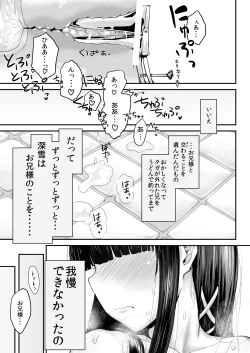 Page 16 of Miyuki no Udon Tengoku
