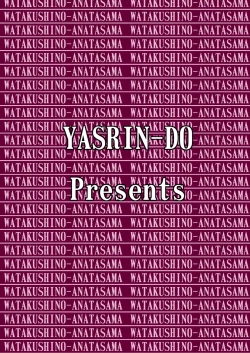 Page 32 of Watashi no Anata-sama