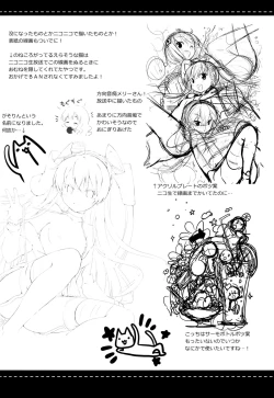 Page 23 of Mou! Hayaku Shinasai yo!