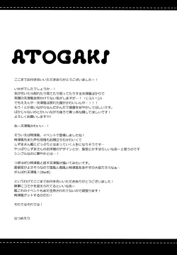 Page 24 of Mou! Hayaku Shinasai yo!