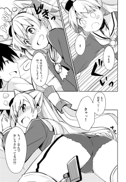 Page 8 of Mou! Hayaku Shinasai yo!