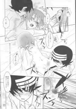 Page 14 of This LOVE#88