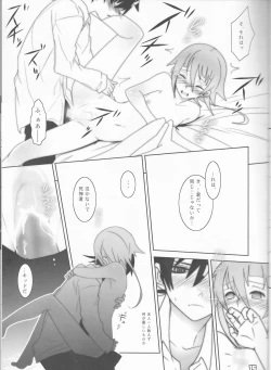 Page 15 of This LOVE#88