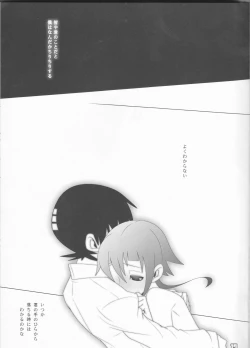 Page 17 of This LOVE#88