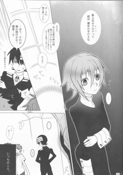 Page 5 of This LOVE#88