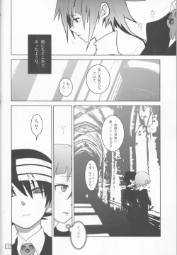 Page 6 of This LOVE#88