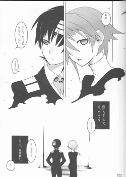 Page 7 of This LOVE#88