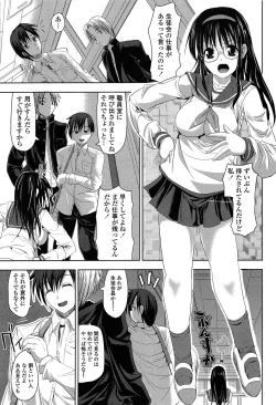 Page 147 of Hatsujou Suru Houkago