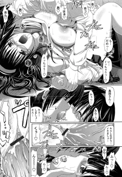 Page 159 of Hatsujou Suru Houkago