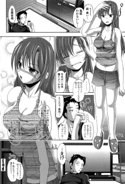 Page 78 of Hatsujou Suru Houkago