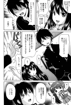 Page 152 of Shishunki Lover