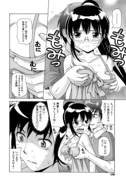 Page 172 of Shishunki Lover