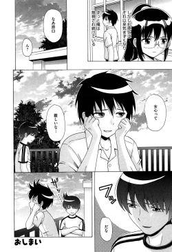 Page 186 of Shishunki Lover
