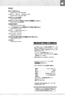 Page 208 of Shishunki Lover