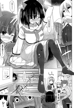 Page 127 of Pai☆Zuri2