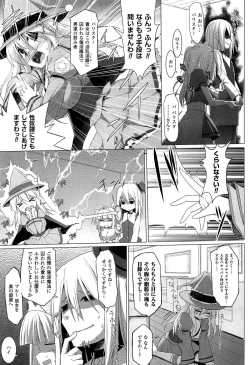 Page 147 of Pai☆Zuri2