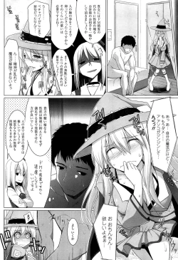 Page 148 of Pai☆Zuri2