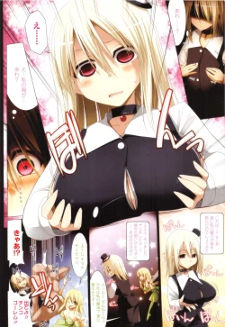 Page 18 of Pai☆Zuri2