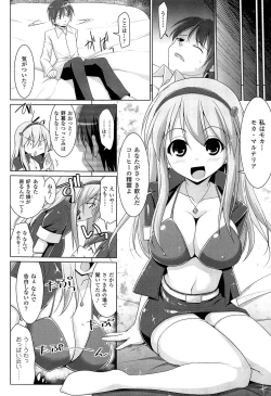 Page 42 of Pai☆Zuri2