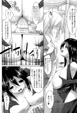 Page 54 of Pai☆Zuri2