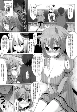 Page 63 of Pai☆Zuri2