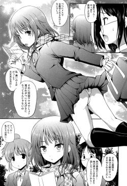 Page 99 of Muchi Muchi Harmonics