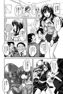 Page 144 of Idol Chijoku Park