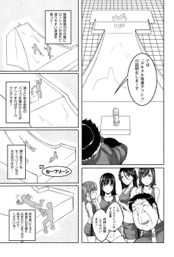 Page 35 of Idol Chijoku Park