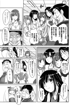Page 51 of Idol Chijoku Park