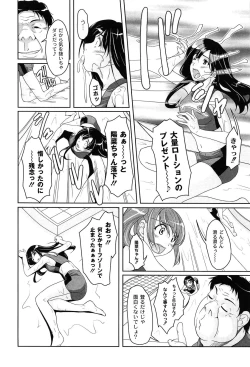 Page 52 of Idol Chijoku Park