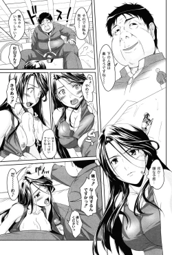 Page 63 of Idol Chijoku Park