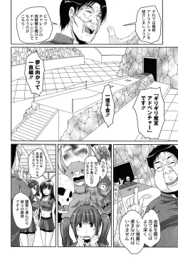 Page 78 of Idol Chijoku Park