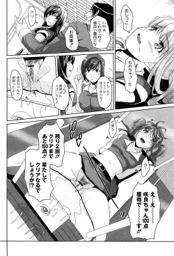 Page 92 of Idol Chijoku Park